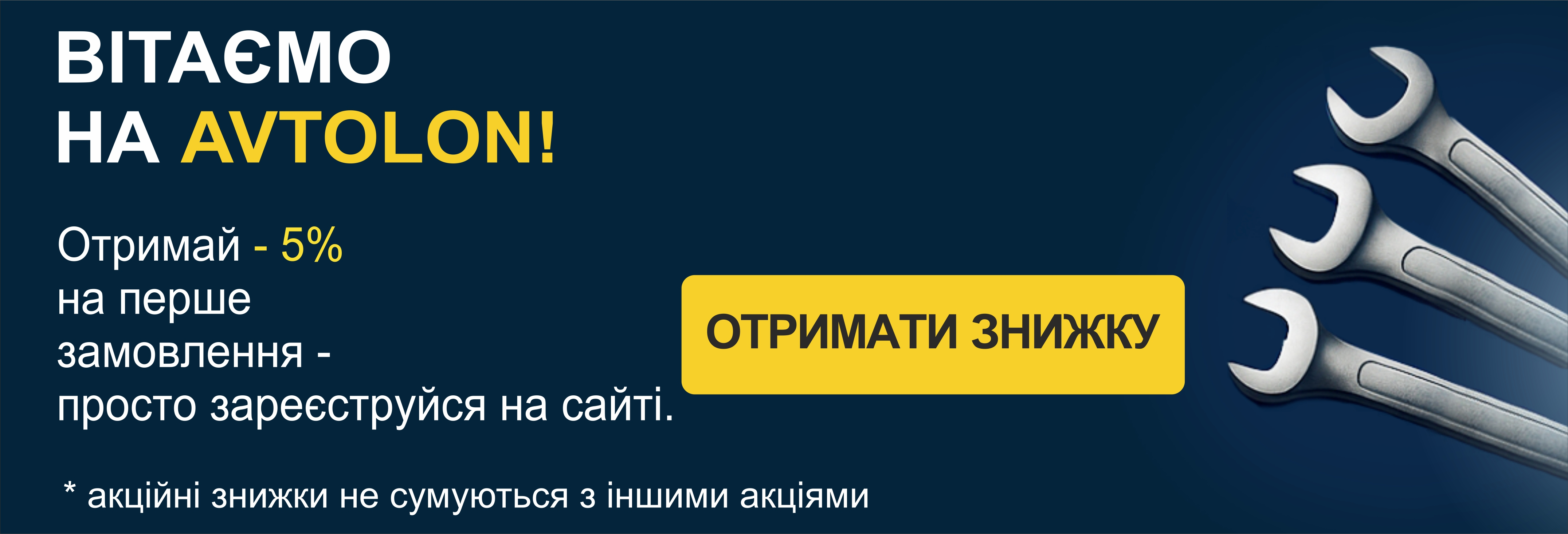 Звертайся до нас