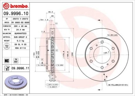 Гальмівний диск вентилируемый BREMBO 09.9996.10 (фото 1)