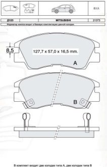 Гальмівні колодки дискові DAFMI / INTELLI D123E