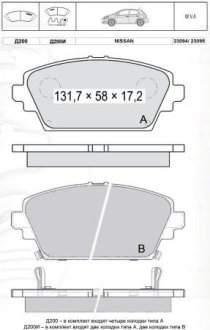 Гальмівні колодки дискові DAFMI / INTELLI D200E (фото 1)