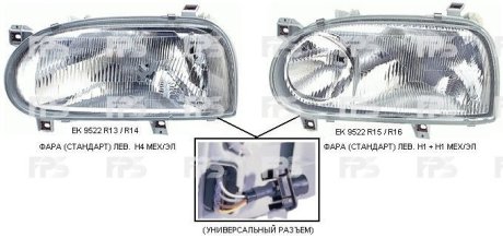 Фара передня DEPO FP 9522 R16-E