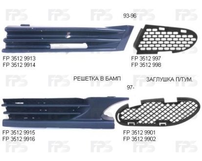 Детали кузова и оптика FPS FP 3512 9915 (фото 1)