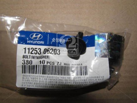 Болт Hyundai/Kia/Mobis 1125306203 (фото 1)