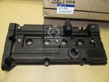 Клапанная крышка Hyundai/Kia/Mobis 2241026640