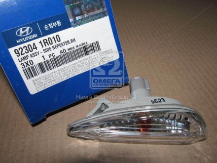 Повторитель поворота в крило правый Mobis Hyundai/Kia/Mobis 92304-1R010