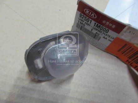 Подсветка номерного знака Hyundai/Kia/Mobis 925011M000