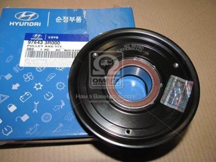 Шкив компрессора Hyundai/Kia/Mobis 97643-3R000 (фото 1)