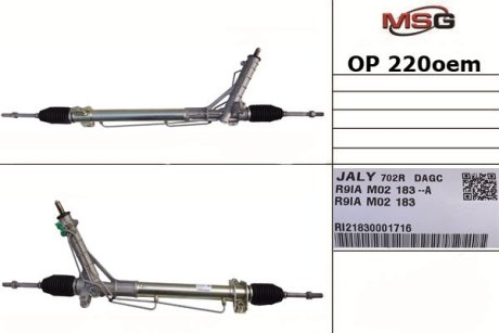 Рульова рейка з ГПК нова Renault Master III 10-, Nissan NV400 10-21, Opel Movano B 10-21 JTEKT OP220OEM