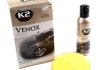 VENOX 180g Молочко для полірування кузова х6 K2 G0501 (фото 1)