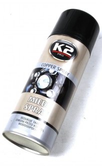 COPPER SPRAY 400ML Смазка мідне (аэрозоль) NEW х12 K2 W122