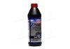 Олива трансміс. Vollsynthetisches Getriebeoil (GL-5) 75W-90 (Канистра 1л) LIQUI MOLY 1950/1414 (фото 1)