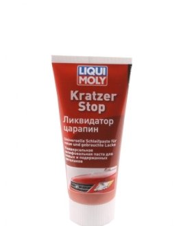 Ликвидатор царапин 0,2л LIQUI MOLY 7649