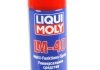 УНІВЕРСАЛЬНИЙ ЗАСІБ LM 40 MULTI-FUNKTIONS-SPRAY 0,4 Л LIQUI MOLY 8049 (фото 1)