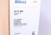 Радиатор кондиціонера MAHLE / KNECHT AC 231 000S (фото 6)
