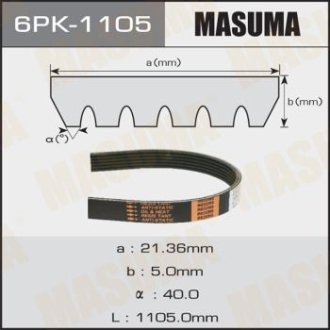 Ремінь ручейковый MASUMA 6PK1105 (фото 1)