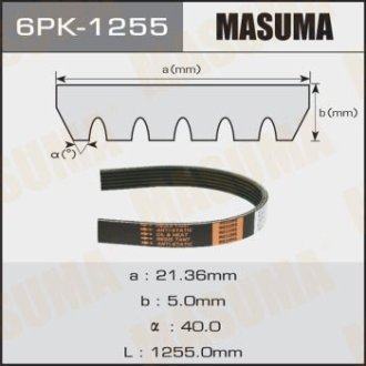 Ремінь поликлиновой MASUMA 6PK1255 (фото 1)
