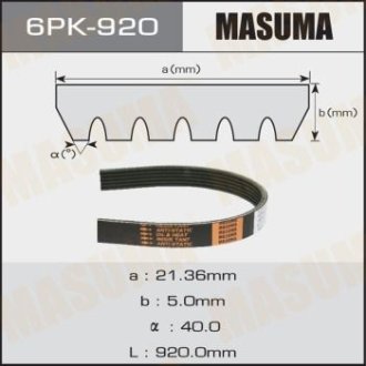 Ремінь поликлиновой 6PK- 920 MASUMA 6PK920