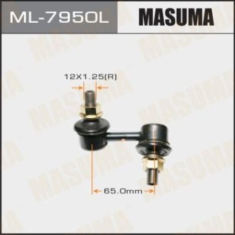Стійка стабилизатора MASUMA ML7950L