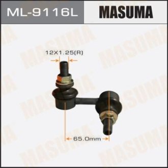Стійка стабилизатора заднего левая Nissan Pathfinder (05-) MASUMA ML9116L