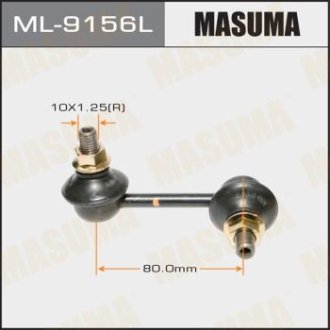 Стійка стабилизатора MASUMA ML9156L (фото 1)