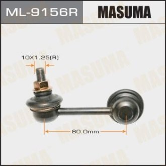 Стійка стабилизатора MASUMA ML9156R