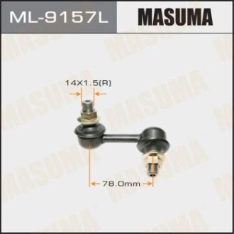 Стійка стабилизатора MASUMA ML9157L