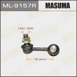 Стійка стабилизатора MASUMA ML9157R