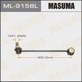 Стійка стабилизатора MASUMA ML9158L