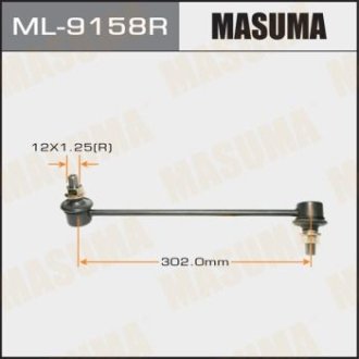 Стійка стабилизатора MASUMA ML9158R (фото 1)