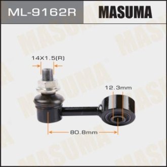 Стійка стабилизатора MASUMA ML9162R