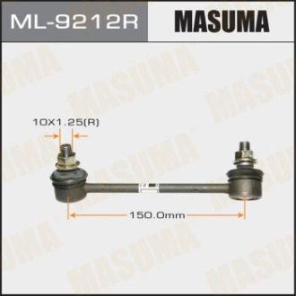 Стійка стабилизатора MASUMA ML9212R (фото 1)
