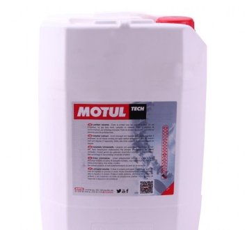 Рідина гідравлічна RUBRIC HV 46 20L MOTUL 108767 (фото 1)