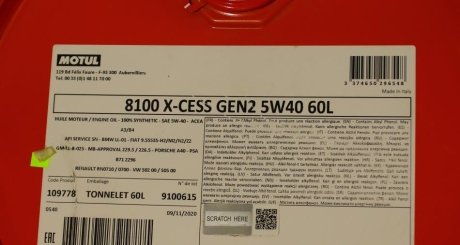 Олива 8100 X-CESS GEN2 5W-40 60L MOTUL 368204GEN2