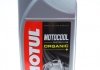 Антифриз Motocool Factory Line -35 1 L MOTUL 818501 (фото 1)