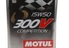 Масло моторное 300V Competition 15W-50 (2 л) MOTUL 825702 (фото 1)