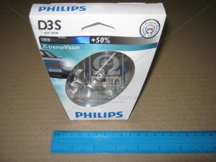 Лампа ксенонова D3S X-tremeVision 42В, 35Вт, PK32d-5 4800К (вир-во) PHILIPS 42403XV2S1