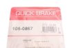 Комплект пружинок колодок ручного гальма QUICK BRAKE 105-0867 (фото 8)