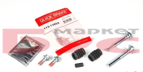 Направляюча супорта (заднього/к-кт) MB Sprinter 906 06- (Bosch) QUICK BRAKE 113-1385X