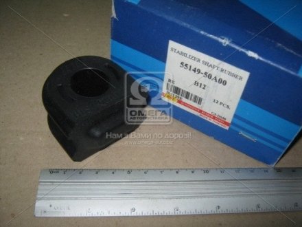 Втулка заднего стабилизатора центральная Nissan Sunny b12n13 86-90 RBI N2129E (фото 1)