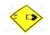 Табличка (наклейка) небезпечний вантаж (5.1-клас окислювальні речовини) 250Х250 мм TEMPEST TP 87.56.08 (фото 2)