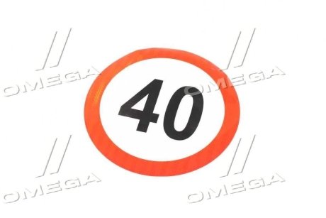 Табличка (наклейка) обмеження швидкості 40 км. TEMPEST TP 87.56.89 (фото 1)