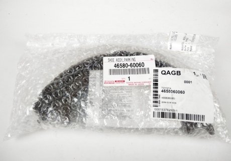Колодка гальма стоянки з шплінтом LC 99-04 Prado Hilux Sequoia Lexus GX (вир-во) TOYOTA 4658060060