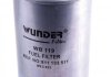 Фильтр топливный WUNDER FILTER WB-119 (фото 2)