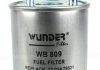 Фільтр паливний WUNDER FILTER WB809 (фото 2)