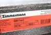 Диск гальмівний Coat Z ZIMMERMANN 150340220 (фото 6)