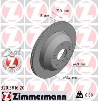 Диск гальмівний Coat Z ZIMMERMANN 320381620